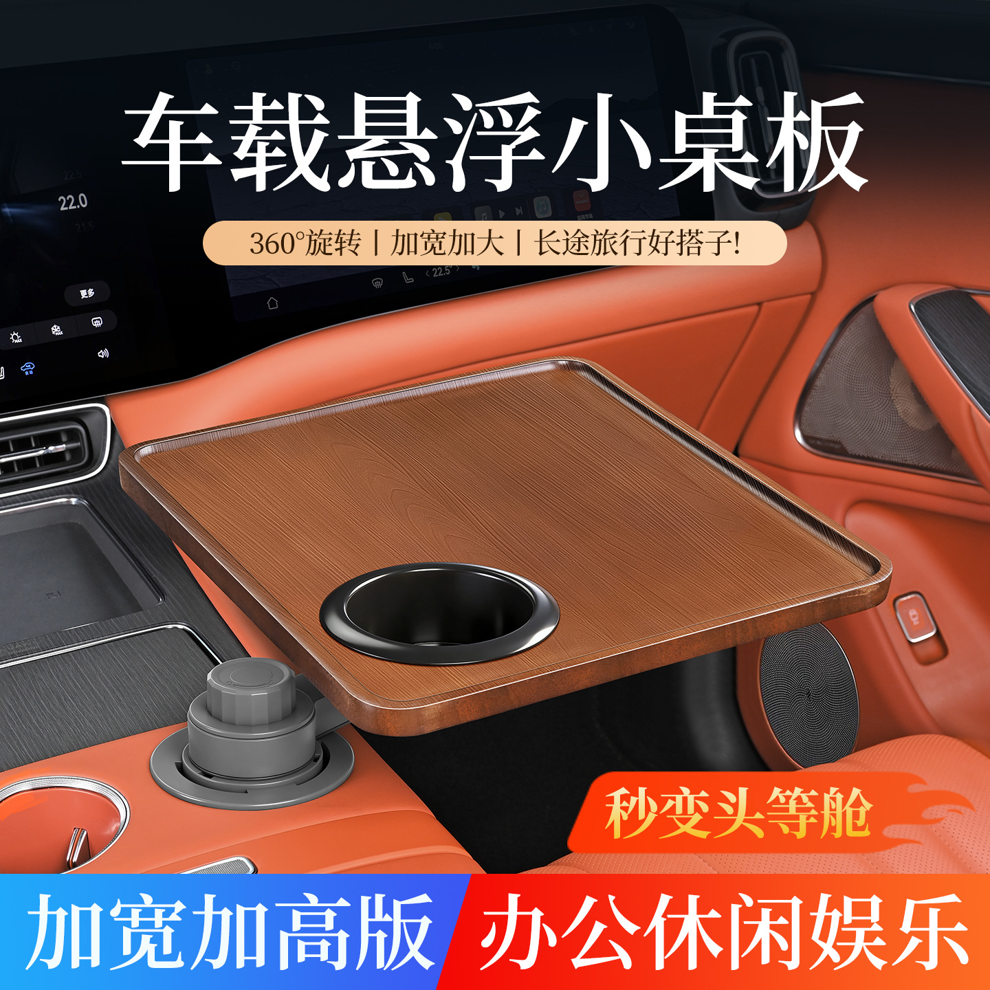 Car-Mounted Small Table Board with 360-Degree Rotation, Multifunctional Floating Round/Square Table for Front and Rear Seats, Main and Passenger Seat Cup Holder Tray