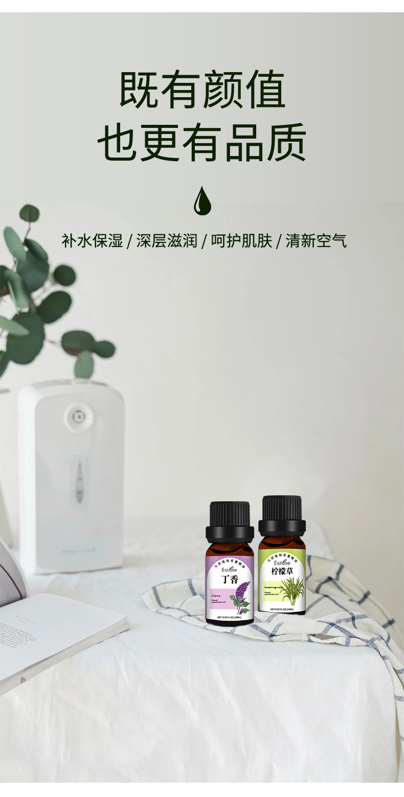 中文版跨境香薰单方精油_05.jpg