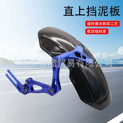 Motorcycle Fender to Mmax90 110P F90