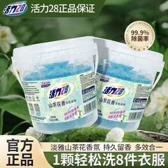 Vibrant 28 カメリアの香りのランドリービーズ ディープクレンジングと香り長持ち 家庭用お手頃価格の箱入り汚れ除去剤 40 個