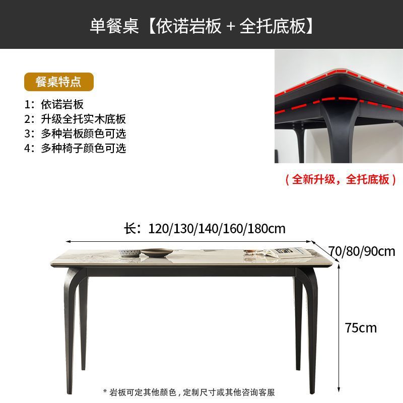 Tabla de comedor de placa de roca Einoc y silla combinada con tabla de comedor rectangular moderna y simple.