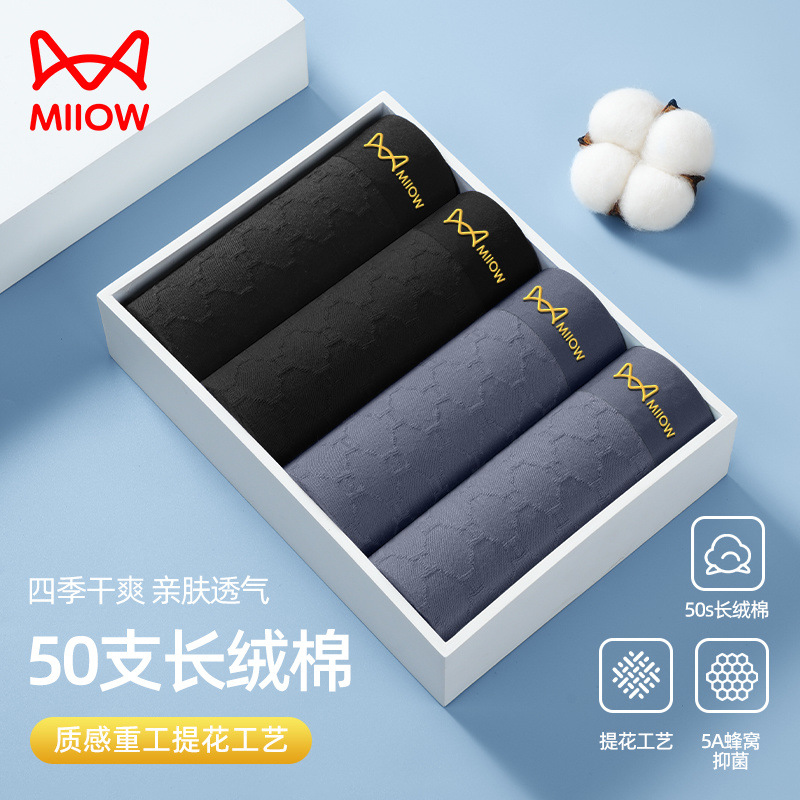 4팩 - 순면 자카드 [콤비네이션 B]