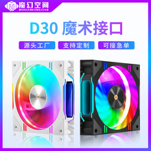 ��ľ���� 12030 12CM������ȵ�������ɢ�ȷ���ARGB���ͬ��PWM