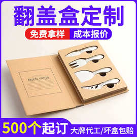 刀具牛皮纸盒创意翻盖书形盒设计蜂窝纸logo印刷跨境包装瓦楞纸盒