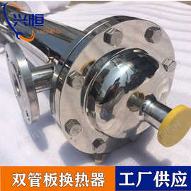 双管板换热器 口服液换热器 冷却加热用双管板换热器