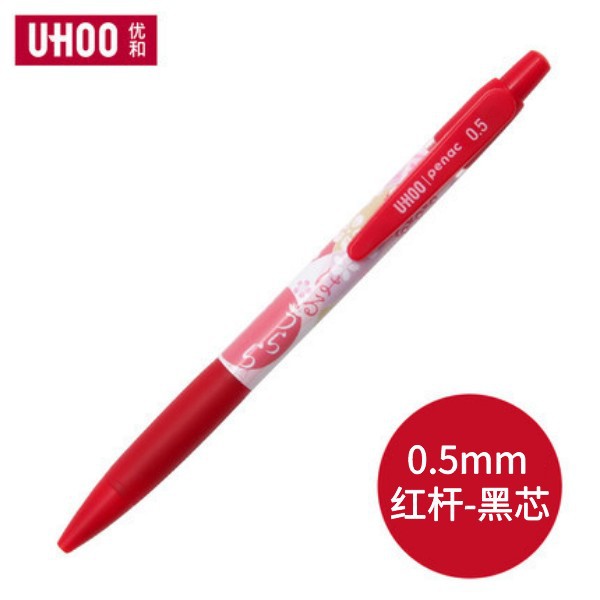 [Precio fresco] Japón penac flor de cerezo y serie de viento push gel pen 0,5mm prueba de resistencia al agua de secado rápido