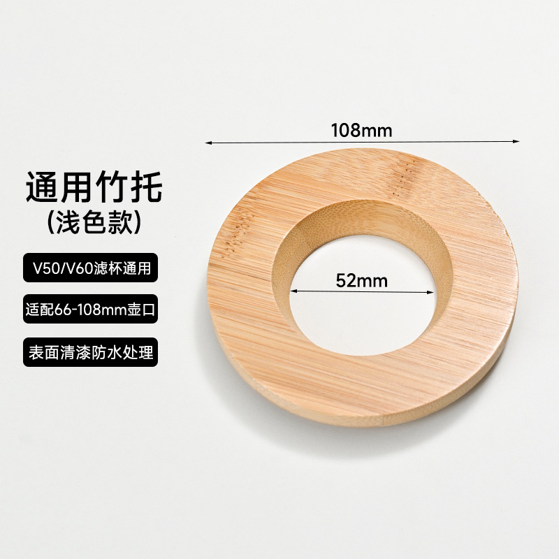 Taza de filtro de café Taza de filtro de café V60 Taza de filtro de origami Taza de filtro de nogal Taza de filtro de roble blanco Taza de filtro de madera