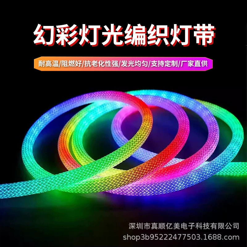 Сетка красная гибкая фантомная цветовая тканая лампа с круглым 360 ° светящимся неоновым сетчатым мягким лампой RGB скачка линейная лампа