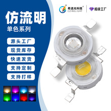 大功率灯珠3w舞台照明灯珠仿流明红光660nm白光耐温超高亮led灯珠