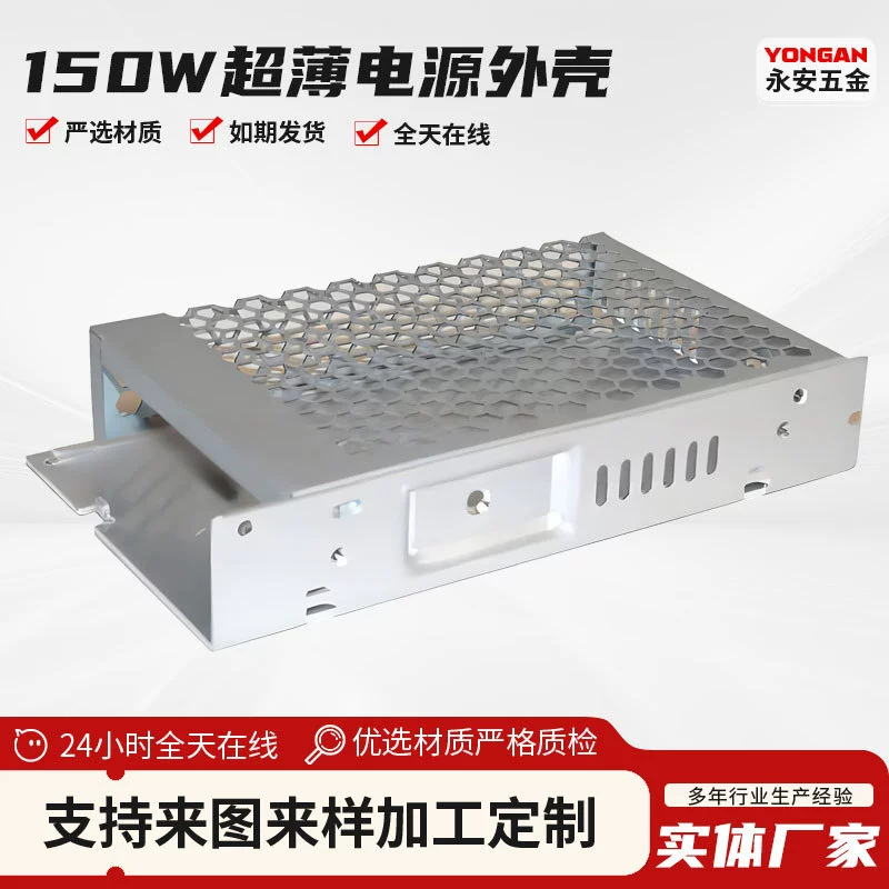 Производитель корпусов для блоков питания: ультратонкий алюминиевый корпус для импульсного источника питания 150 Вт, корпус для приборов, обработка материалов