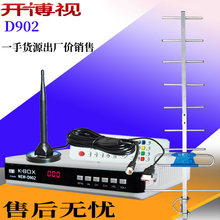 地面无线数字电视天线地面波dtmb机顶盒室内外套装可选地面波天线