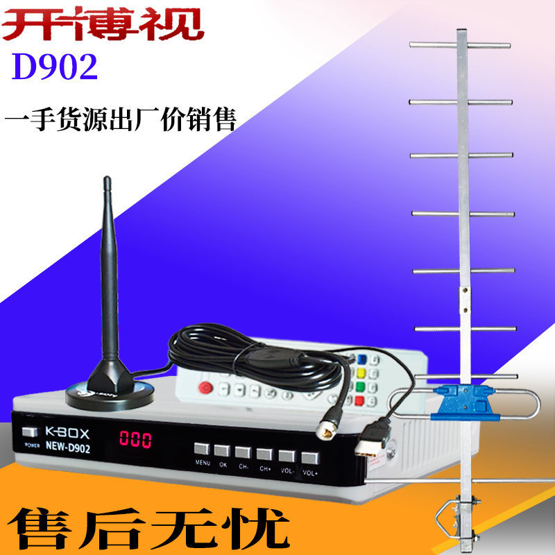 Ground wireless digital TV antenna ground wave dtmb set top box indoor and outdoor package optional ground wave antenna