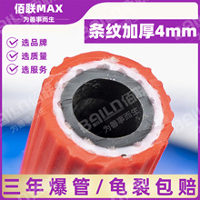 氧气乙炔管气割焊割8mm高压防爆煤气丙烷氩气割枪软管pvc管胶管