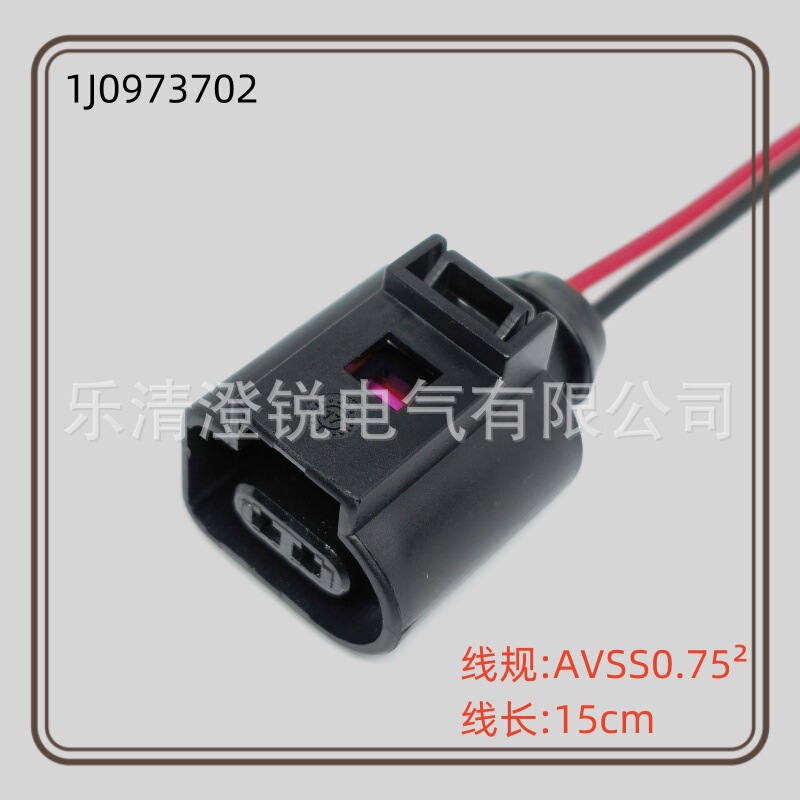 1J0973702 Volkswagen Audi Sensor Plug 2P Waterproof Car Plug 1.5 Series Dj7022A-1.5