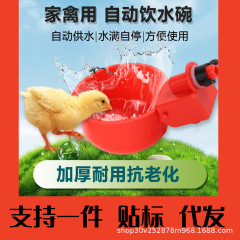家禽自動ひよこ飲水器全自動水飲み碗アヒルのガチョウの鳩は水の養殖設備の家禽の水槽にあげます。