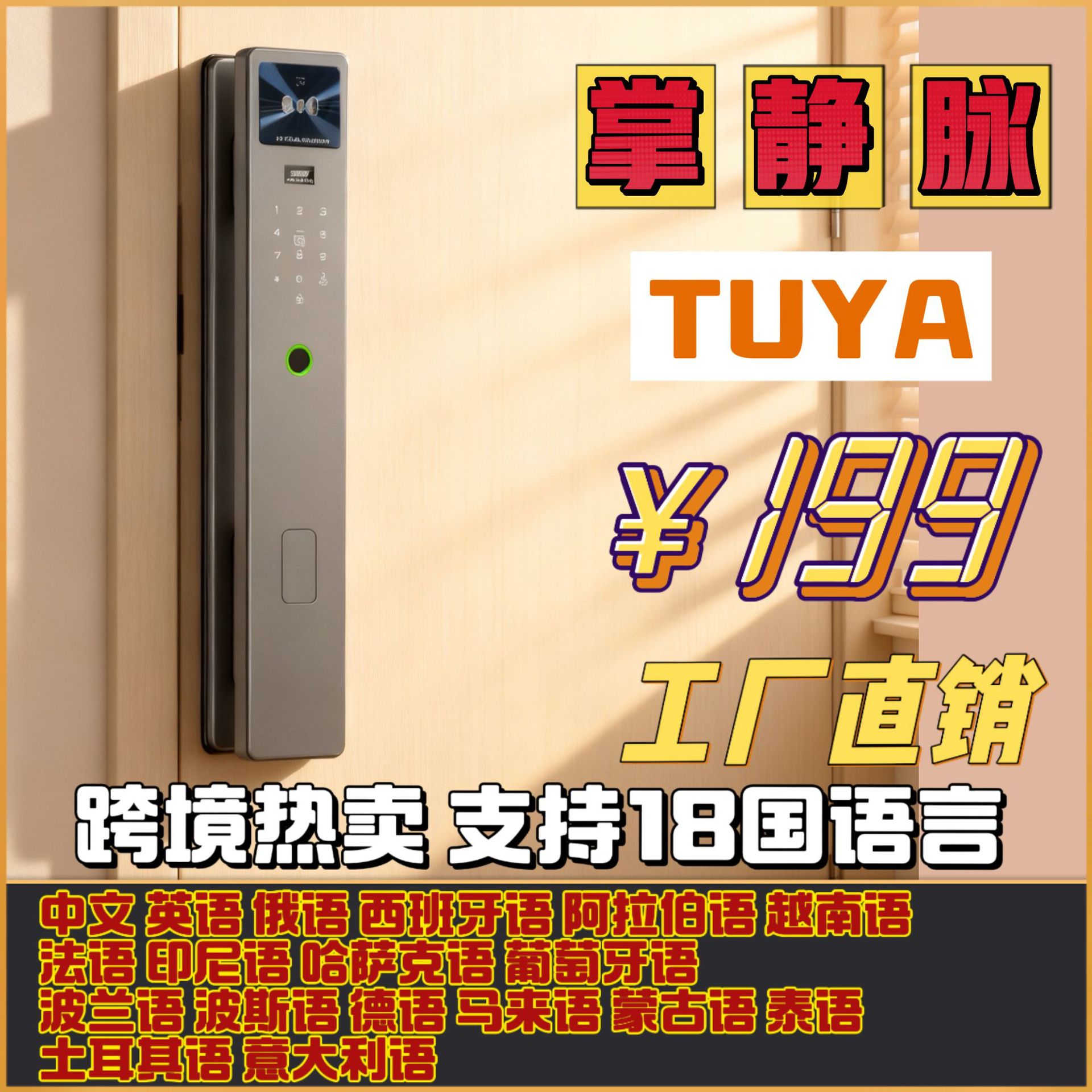 涂鸦掌静脉3D人脸识别智能门锁家用防盗门密码锁指纹锁入户大门锁