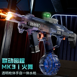 Электрический водяной пистолет MK3 высокое давление