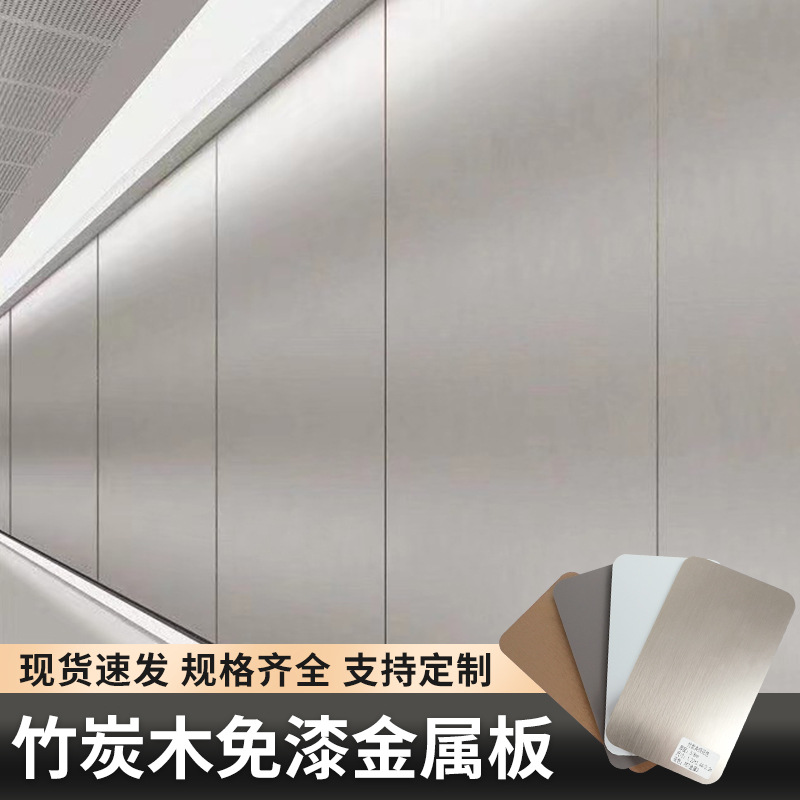 竹木纤维木饰面板集成墙板无缝板碳晶护墙板装饰板金属板墙面扣板-阿里巴巴