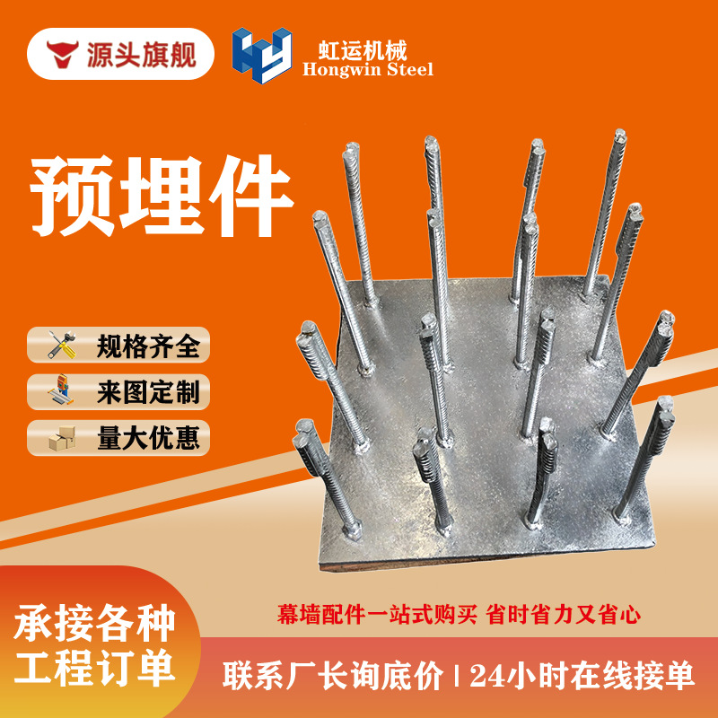 热镀锌预埋铁多腿预埋件焊接钢筋钢架幕墙埋件建筑桥梁钢筋预埋钢