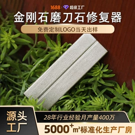 磨刀器/石/棒;磨石、油石;金刚石工具