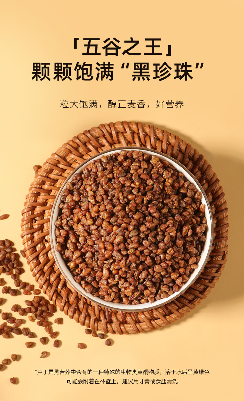 Sichuan Liangshan Black Tartary Buckwheat Tea 280g Canned Roasted Herbal Tea quality and texture