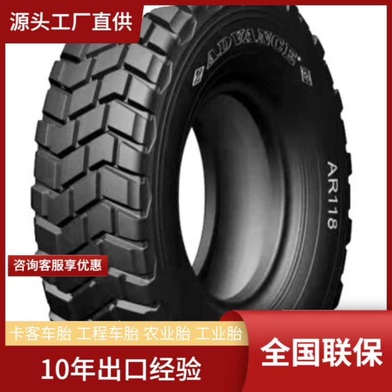 前进12.5R20-18PR AR118全钢子午线带内胎适用于东风EQ2102轮胎
