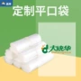 高压防潮防护定制四方袋
