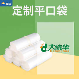pe平口袋定制透明防尘防潮防护薄膜收纳袋纸箱内衬高压塑料四方袋