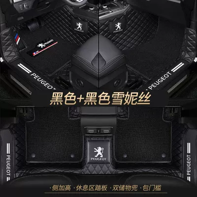 to Peugeot 408 301: Universal Foot Pad - double-layer-black-pure-black-shredded-silk-best-selling-model-other-models