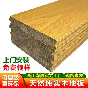 2023 Original Wood Longan Home Pure Solid Wood Floor Manufacturer Direct Sale Natural Color Popular Gray Teak