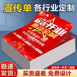 宣传画册;纸盒;宣传单/海报