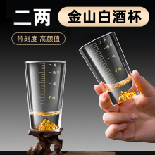 金山二两轻奢白酒杯套装玻璃杯家用酒具带刻度分酒器小酒育任