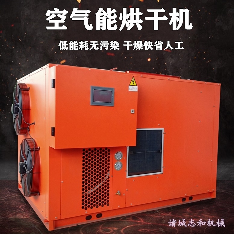 省电型茶叶空气能烘干机  红茶热泵烘干机 花茶智能控温烘干房