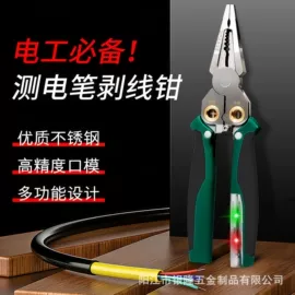 剥线钳;其他钳类工具;尖嘴钳
