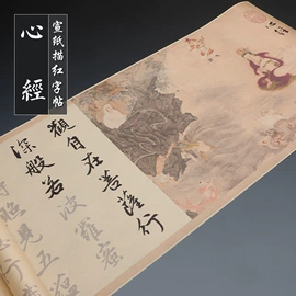 画纸、画布;水写布;练字帖