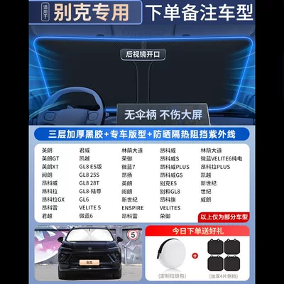 Sunshade Cover, Sunshade Umbrella, Sun shade - all-car-series-exclusively-for-buick-free-4-pieces-of-universal-suction-cup-side-guards-high-end-customization-german-ice-shield-insulation-zipper-storage-bag