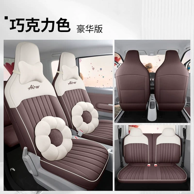 Modelə uyğun (Original) oturacaq örtükləri Full Surrounded Full Leather Seat Cover - chocolate-deluxe-edition-remarks-model-year