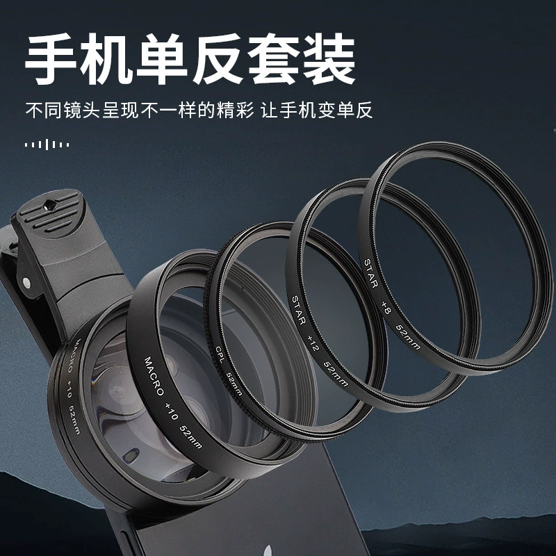 Макрообъектив мобильного телефона большого диаметра 52 мм фильтр мобильного телефона объектив Starlight поляризатор CPL может быть наложен костюм