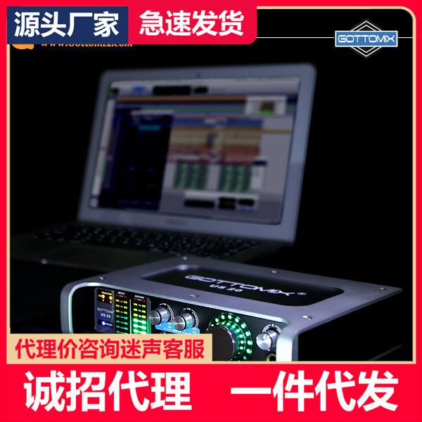 Gottomix歌图US20专业外置声卡 电脑K歌 电音喊麦直播手机声卡