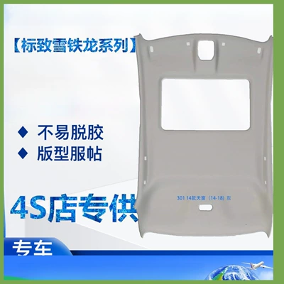 Car roof lining | Car Interior Ceiling