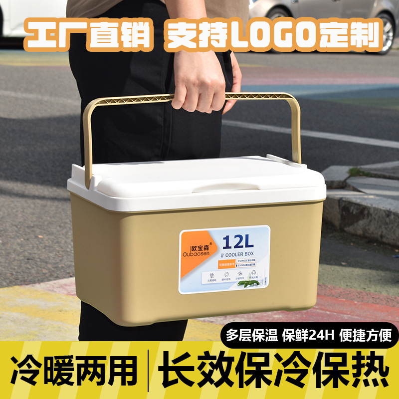 Fresh Food Cooler Box, Outdoor Portable Commercial Refrigerator, Ice Cube Storage, Ice Bucket, Insulated Box, Picnic Portable
