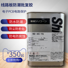 ��ԽKE-45-TS �·�� PCB͸����ˮ�z�����z�x�������^�������zˮ