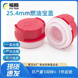 金属盖;塑料盖;包装制品配件