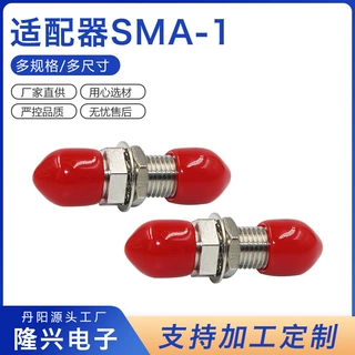 定制金属SMA-1光纤适配器法兰底座连接头能量光纤转换头连接器