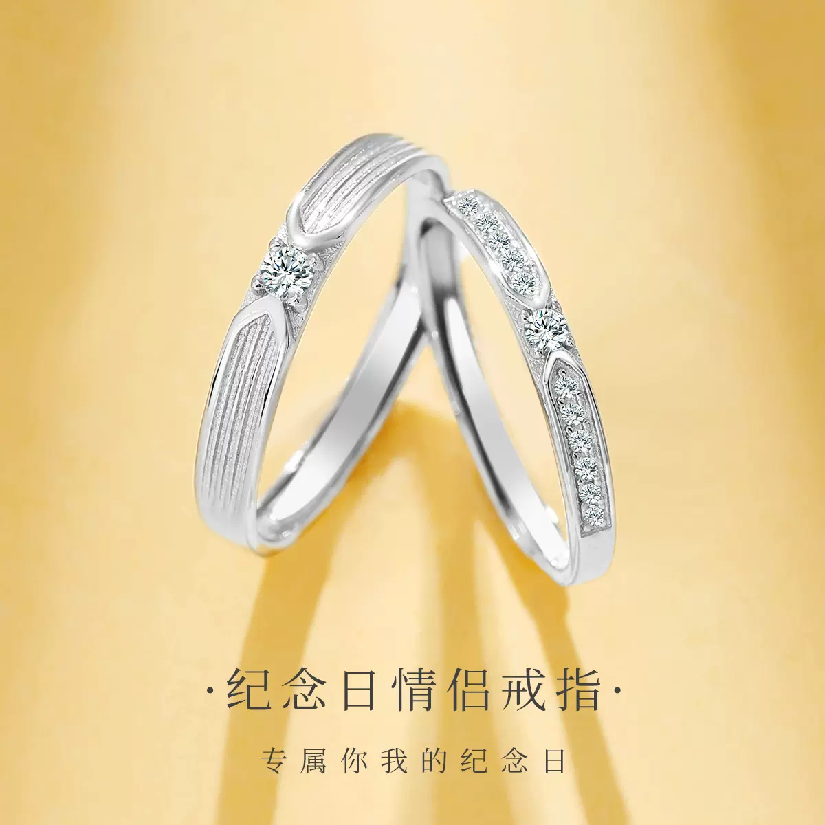S925纯银纪念日情侣戒指一对男女简约轻奢高级感对戒情人节送女友