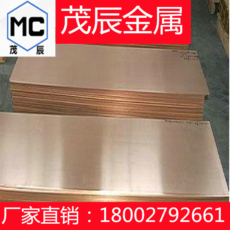 Z3234铍青铜BECU50铍铜合金CUBE合金铜材 铜棒铜棒 铜带铜线