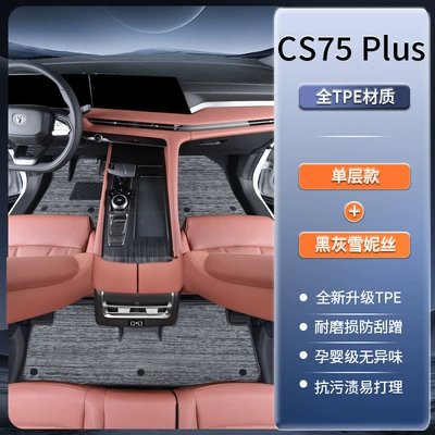 Package Threshold Fourth Generation Third – Modelə uyğun ayaqaltı - changan-cs75plus-3d-environmentally-friendly-tpe-door-sill-mats-black-and-gray-snow