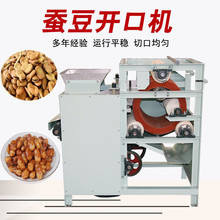 蚕豆开口机厂家直销电动蚕豆切口设备不锈钢蚕豆割口机蚕豆划口机