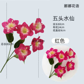 仿真花5头水仙花假花仿真摄影花艺摆件婚礼路引插花人造假水仙花