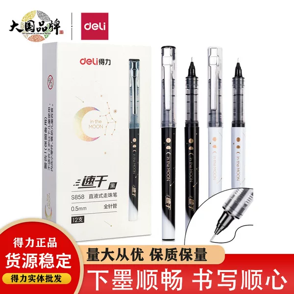 Deli S858 straight liquid pen straight liquid ball pen gel pen stationery large capacity quick-drying office 0.5mm black